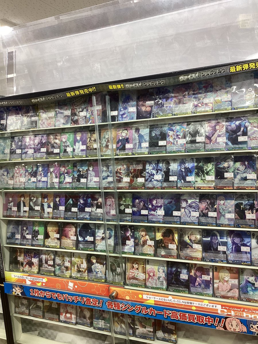📢ヴァイスシュヴァルツ販売情報📢】 カードラボ池袋店では ヴァイスの