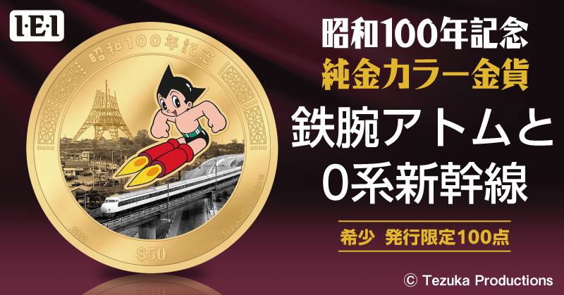 手塚治虫ファンクラブ (@tezukaosamuFC) / Posts / X