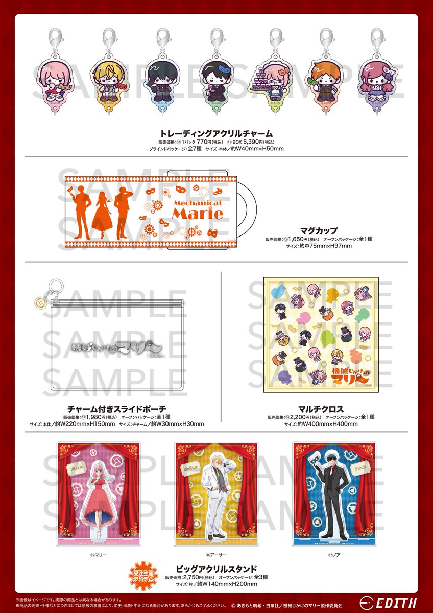 🎉フェア情報 🎉】 ／ 📢期間終了まであと2⃣日‼ ＼ TVアニメ『機械じ