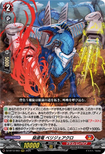 喧嘩屋ビッグバンスラッシュ・ドラゴン【SEC】1枚 ヴァンガード】喧嘩