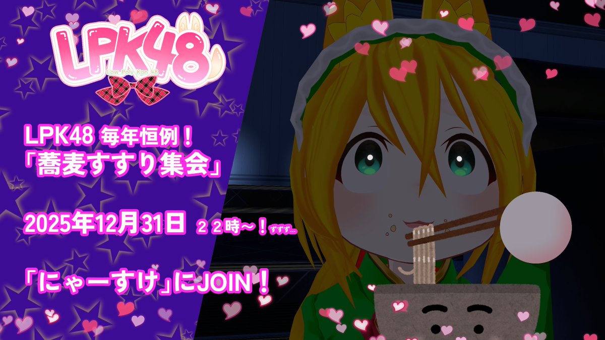 LPK48広報 tweet media