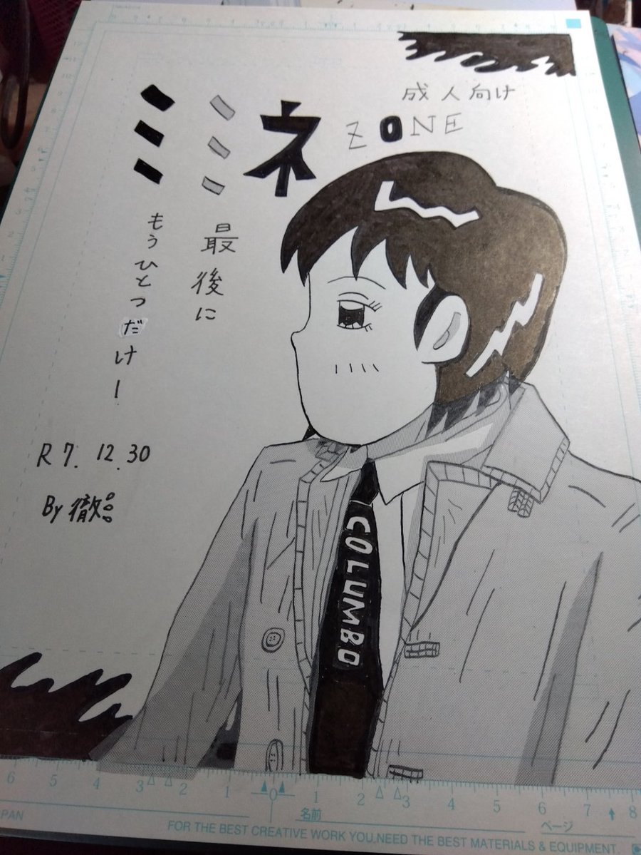 アイコン変えました。
冬コミケ使用で。新刊の表紙です😁 