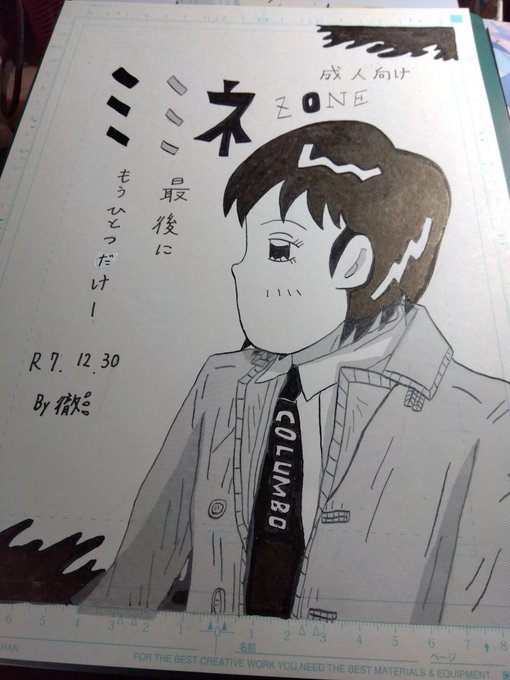 アイコン変えました。
冬コミケ使用で。新刊の表紙です😁 