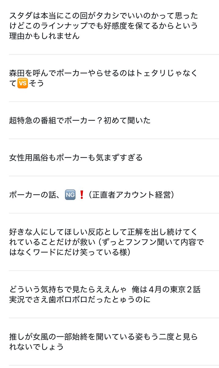 ありがとうございました🎶