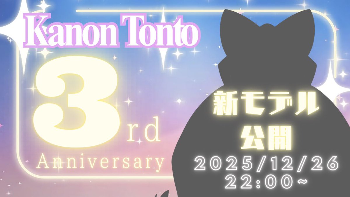 終了致しました。　ありがとうございました。 こちら、配信終了しました！ たくさんのお祝い嬉しかったです