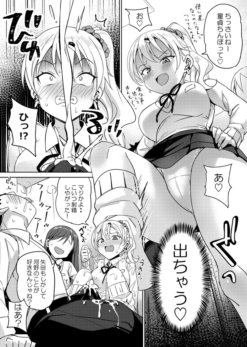 【C107新刊】いじめっ娘にヤラレていた陰キャ童貞が催眠を使って仕返しする本です。
会場特典で、描き切れなかったHシーンラフ集と表紙絵ポスカ(おしっこ無し版)が先着で着いてきます。
通販予約が始まってますのでなにとぞ!
🍈→https://t.co/D1u1LyDZkw 