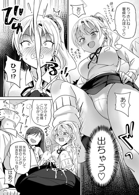 【C107新刊】いじめっ娘にヤラレていた陰キャ童貞が催眠を使って仕返しする本です。
会場特典で、描き切れなかったHシーンラフ集と表紙絵ポスカ(おしっこ無し版)が先着で着いてきます。
通販予約が始まってますのでなにとぞ!
🍈→https://t.co/D1u1LyDZkw 