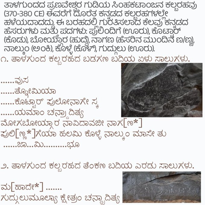 ನಮ್ 𝐇𝐈𝐒𝐓𝐎𝐑𝐘 ❄ tweet media