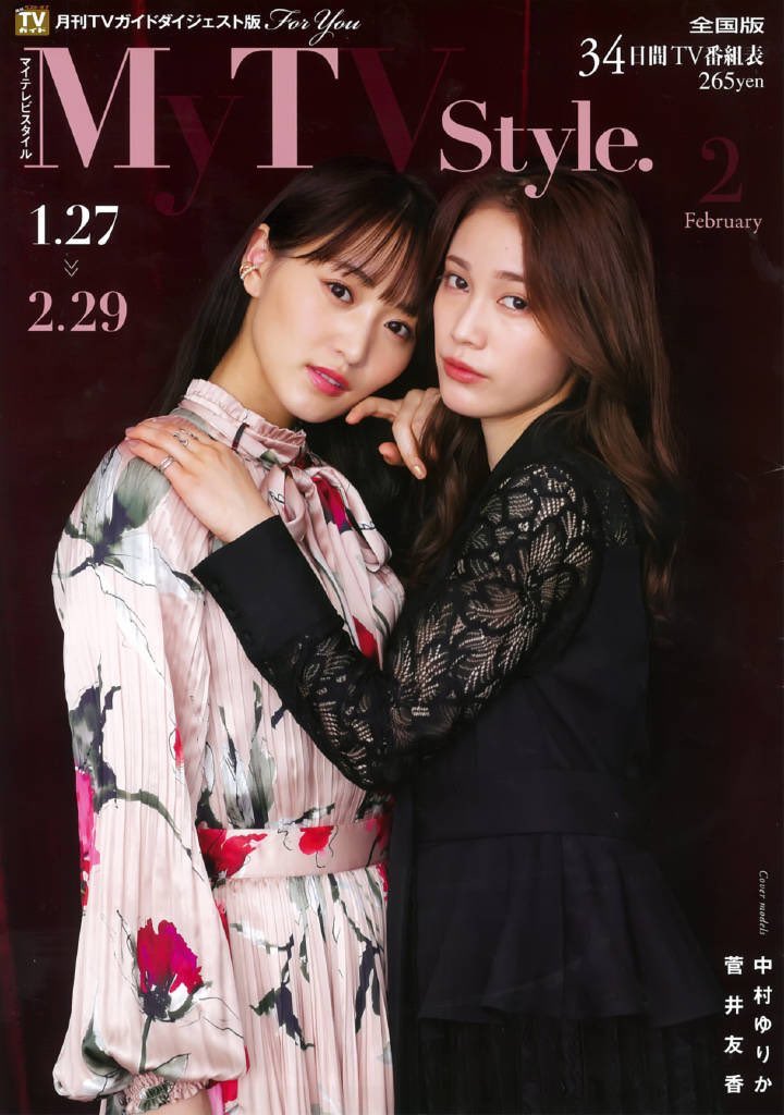 中国雑誌も良いけど日本の雑誌もまたお願いします #チェイサーゲームW