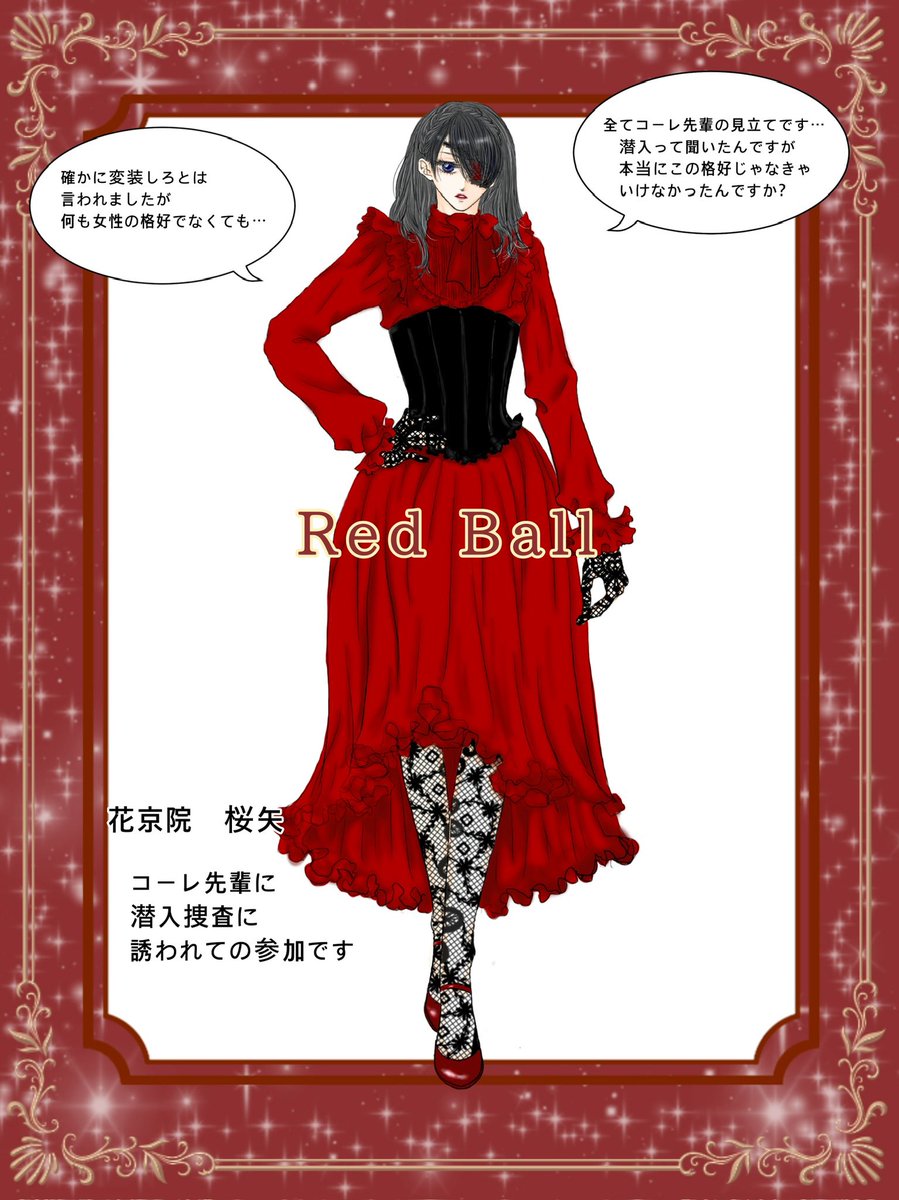 kyokiebi's tweet photo. @AshlightCode
コーレ先輩にお誘い受け潜入捜査です
#ACode_Apocrypha
#ACode_RedBall https://t.co/OcXMSqQBLO