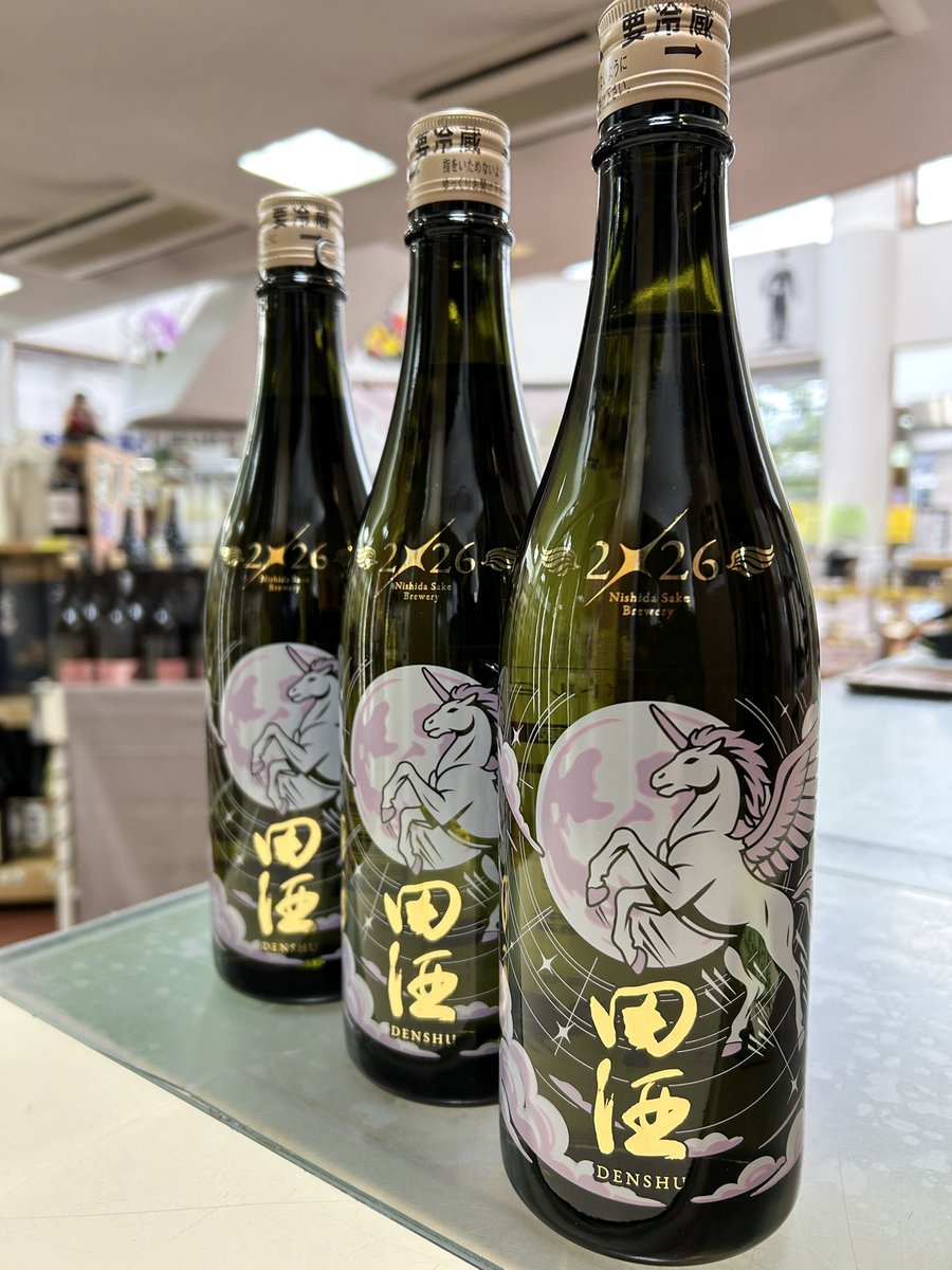 田酒 干支ボトル ユニコーン 720ml 2本セット 田酒 純米吟醸干支ボトル 皆様お待ちかね。年末の大人気酒が遂に解禁