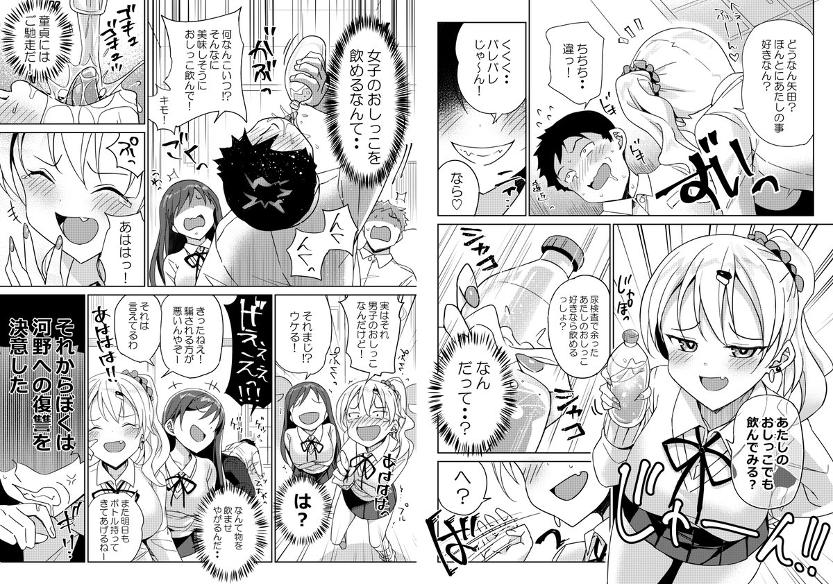 【C107新刊】いじめっ娘にヤラレていた陰キャ童貞が催眠を使って仕返しする本です。
会場特典で、描き切れなかったHシーンラフ集と表紙絵ポスカ(おしっこ無し版)が先着で着いてきます。
通販予約が始まってますのでなにとぞ!
🍈→https://t.co/D1u1LyDZkw 