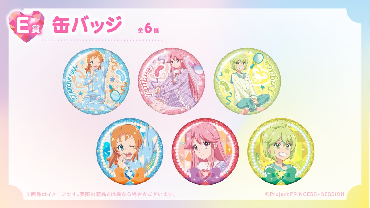 📢オリジナルTVアニメ『プリンセッション・オーケストラ』オンライン