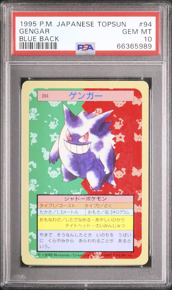 💡A155 出品紹介：L0069 『ゲンガー ブルーバック トップサン #94