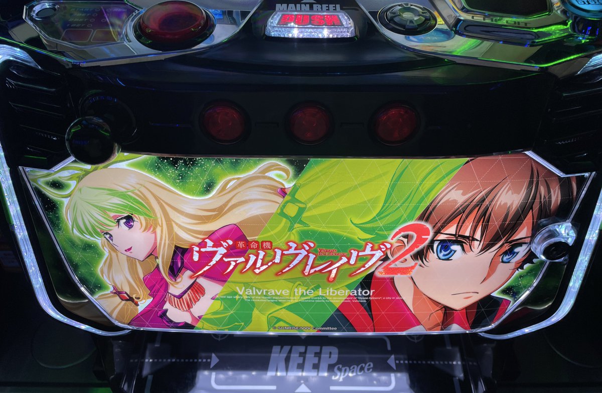 Post by さく on X: 革命