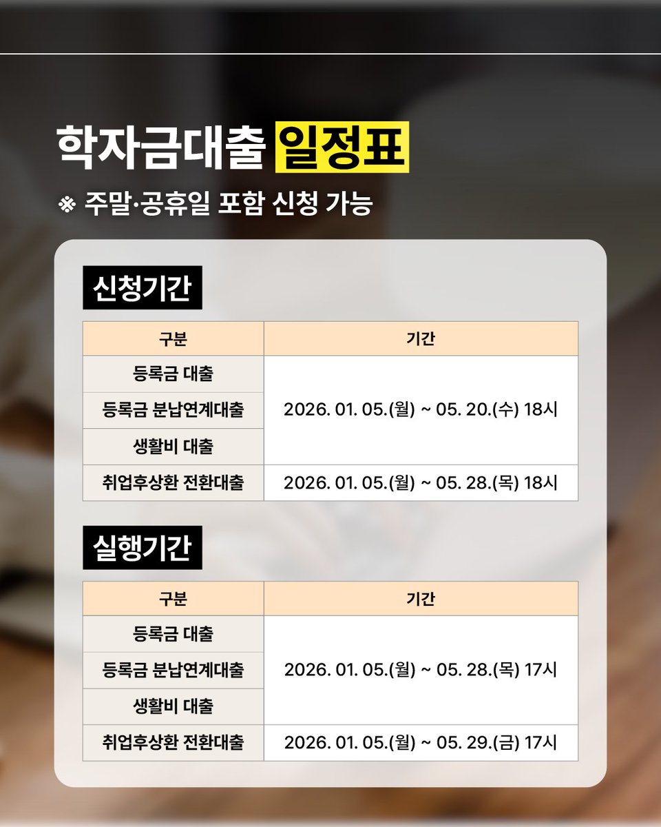 한국장학재단 tweet media