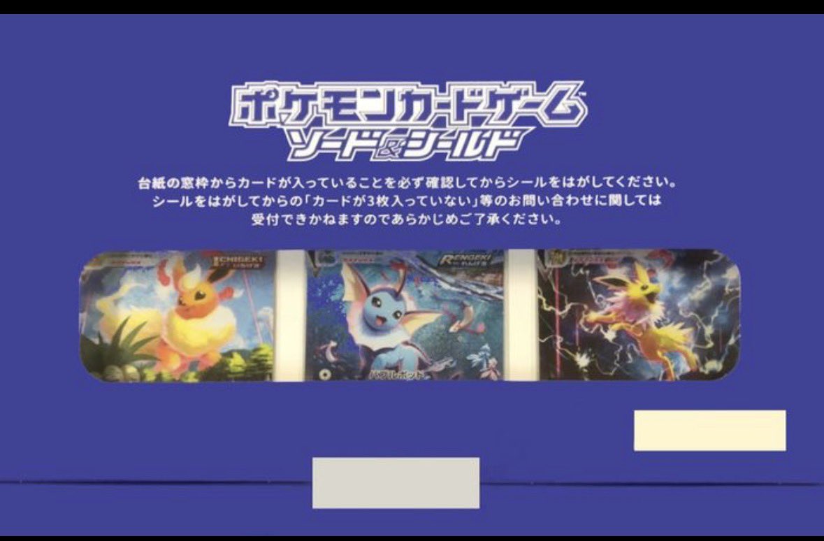 エーフィ/ブラッキー グレート 台紙付き未開封 1100万 🆙🆙夏ポケカ 未