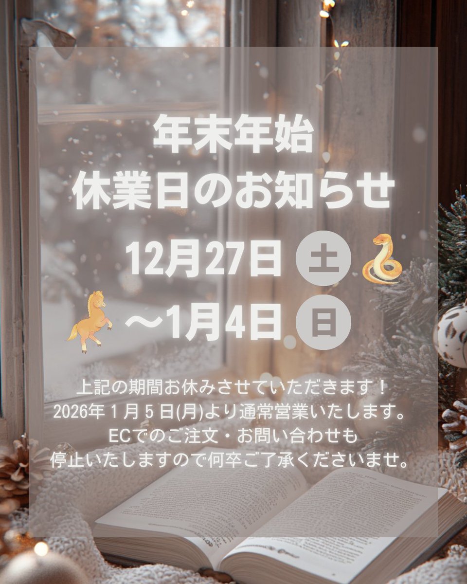 TokyoTitanium's tweet photo. 本日最終出社日の企業さまが多いのではないでしょうか？おはようございます🌞12月一瞬で過ぎ去っていきました。短距離走の選手だった…？東チタは本日まで通常営業、明日大掃除と納会でお休みに入ります🧹✨きれいに年越しできるように頑張ります💪ﾑﾝｯ https://t.co/ddH6rPvF6P
