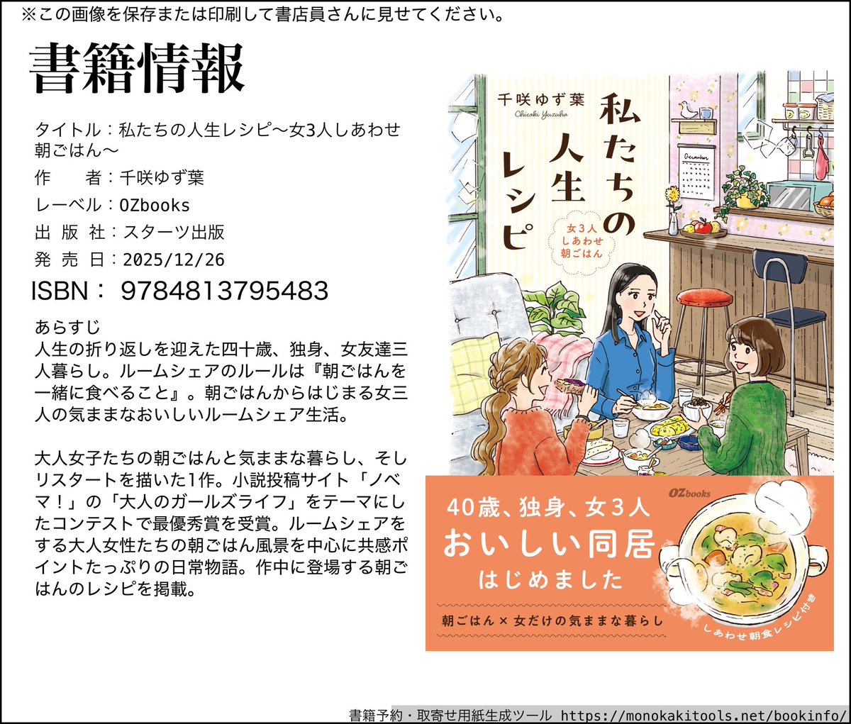 千咲ゆず葉 tweet media