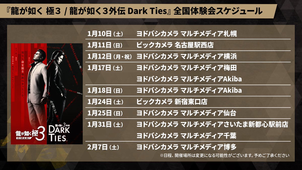 維新極振りの販促ポスター配布ktkr