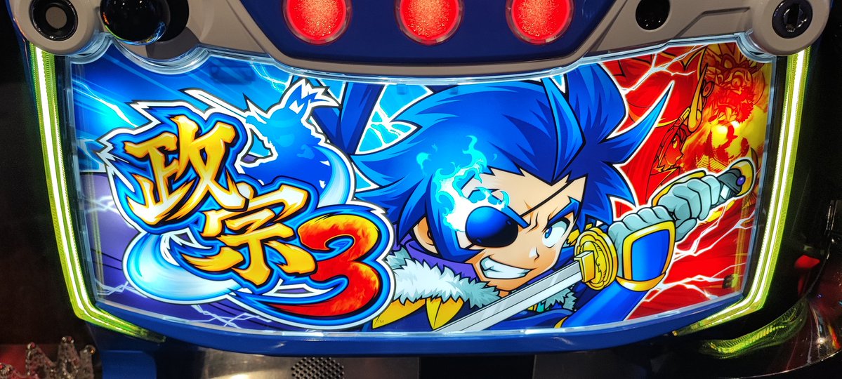 青空番長🎰🎮📺 (@souten5d) / Posts / X