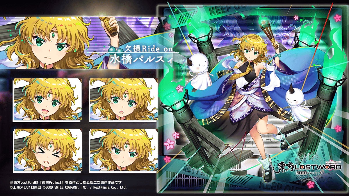 東方Project 水橋パルスィ 壁掛木札 キャラクター紹介】 欠損Ride on 