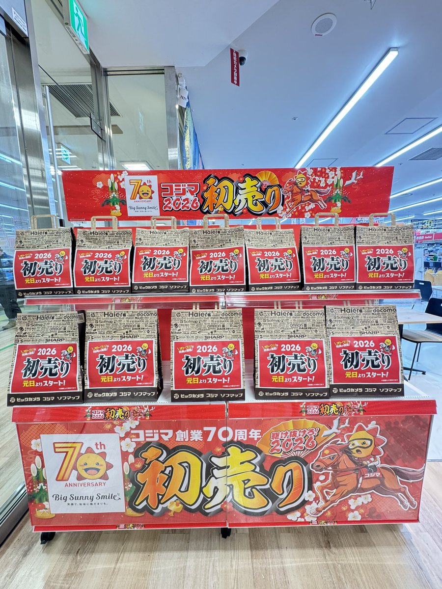 コジマ×ビックカメラ新さっぽろデュオ店は2026年元旦から営業します