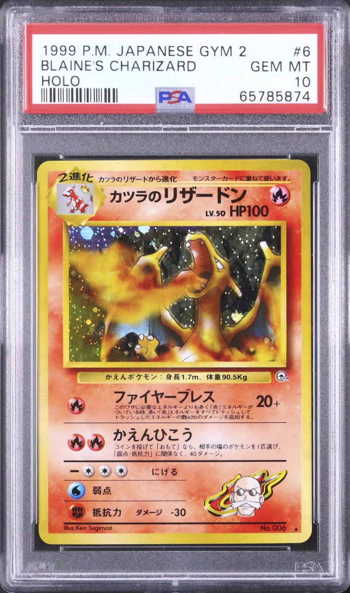 💡A155 出品紹介：L0200 『カツラのリザードン レア ホロ PSA10