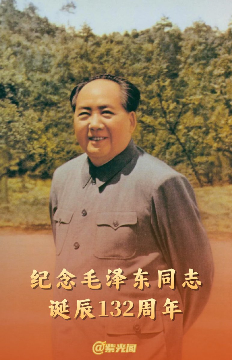 hezehua5's tweet photo. “人民，只有人民，才是创造世界历史的动力”。今天，纪念#毛泽东同志诞辰132周年 #缅怀！ https://t.co/NZBOBKRalP