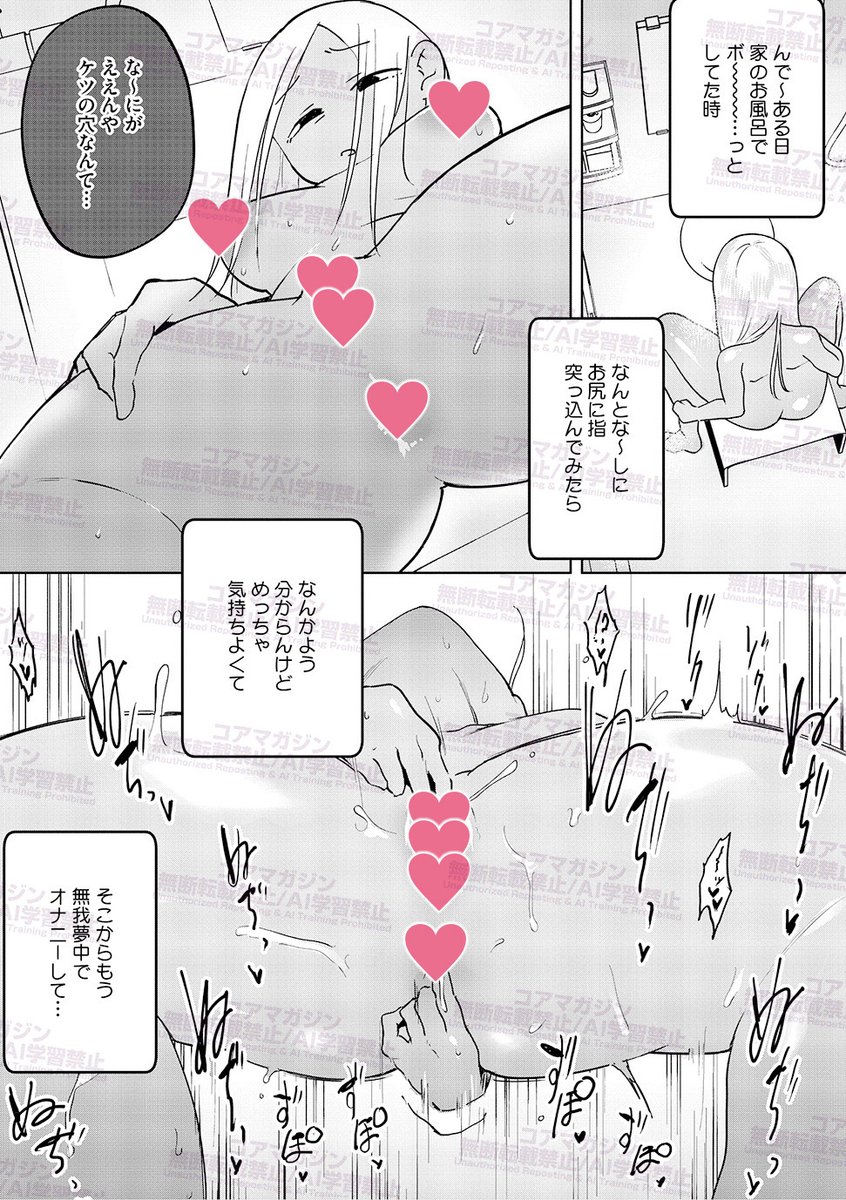 【チ〇ポを飲み込む魅惑のアナル❤️】
尻穴しか勝たん❣️
愉快田うちお先生( @yukaida_uchio2 )最新刊⭐️
『おしりで性処理はセックスでは、ない』
絶賛発売中です🎉

JKアナル・NTRアナル・処女アナル
姉&幼馴染3Pアナル・3Pアナル…etc
収録作品ぜ〜んぶ肛門セックス💕

各種特典もアリマ〜ス❣️ 