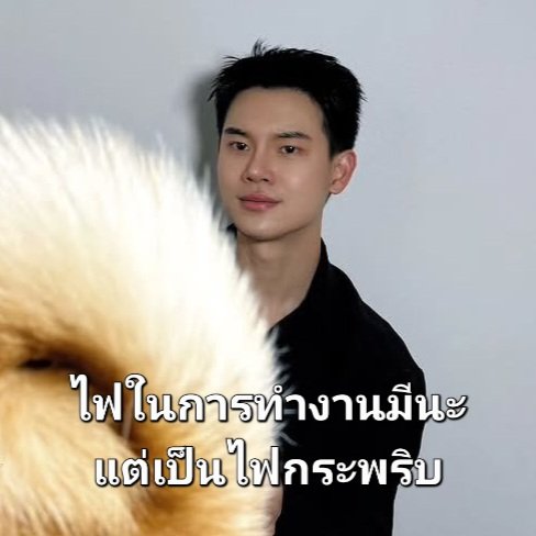 พริบๆ ... 

#yinyin_anw