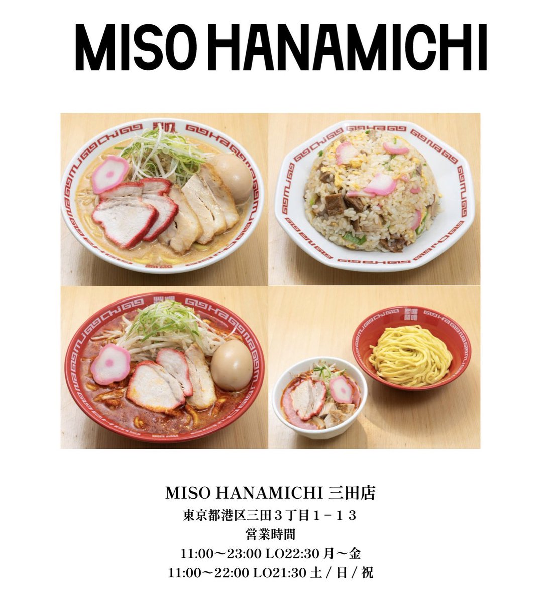 ラーメンWalkerキッチン 12/26(金)11時~1930LO 心も身体も喜ぶ、究極の