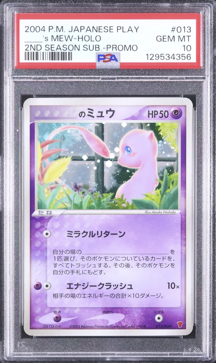 💡A155 出品紹介： 『ポケモン ____のミュウ プロモ ホロ PSA10
