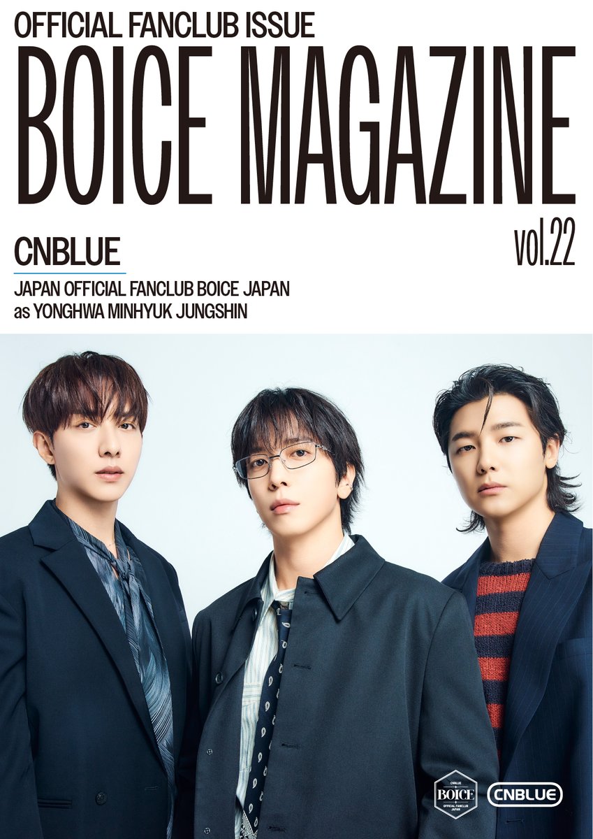 BOICE JAPAN限定 WEB会報 ＼ 📖 BOICE MAGAZINE Vol.22 📖／ 本日公開