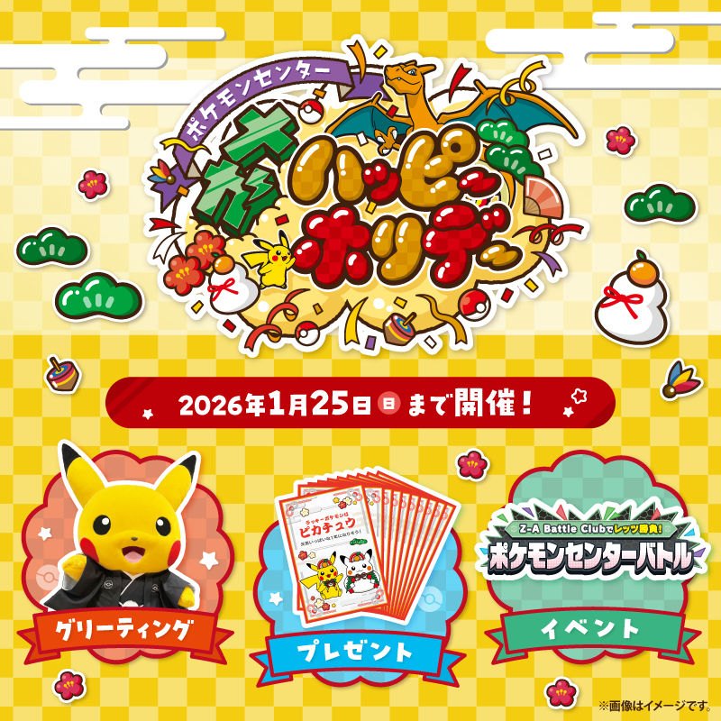 ポケモン お正月くじステッカー ポケモンセンター　10種類セット　コンプリート ポケモン お正月くじステッカー ポケモンセンター 10種類セット