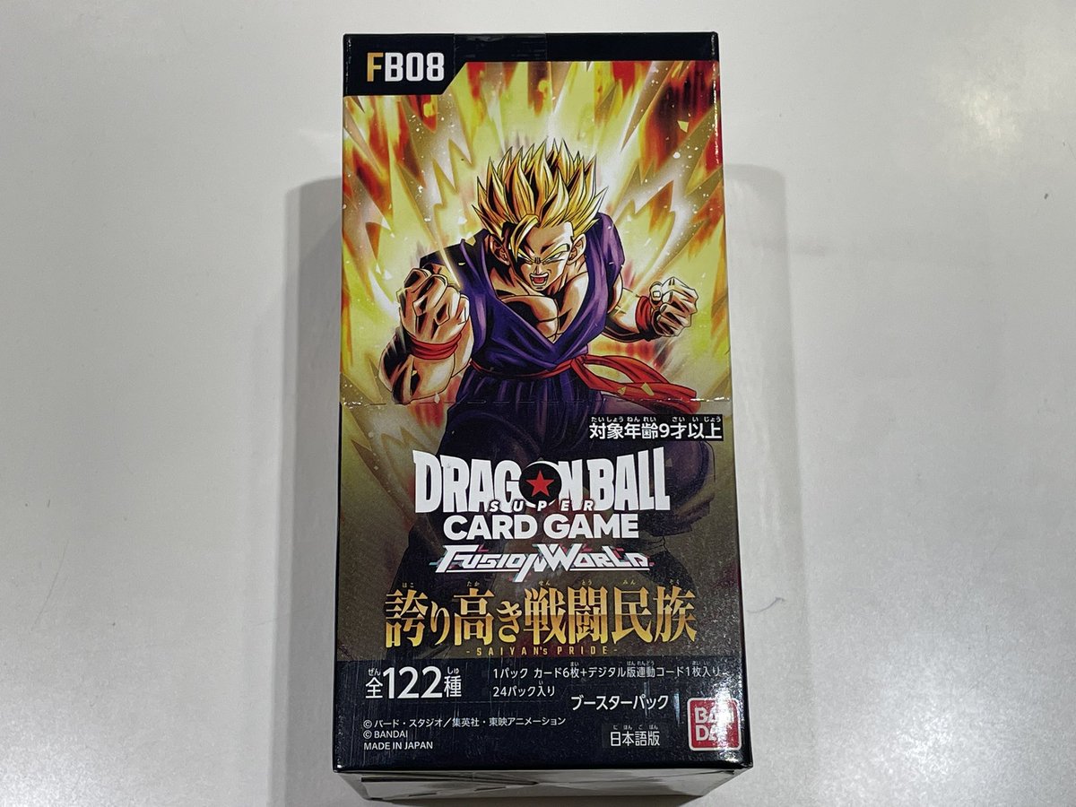 販売情報📢 #ドラゴンボールカードゲーム フュージョンワールド 『誇り