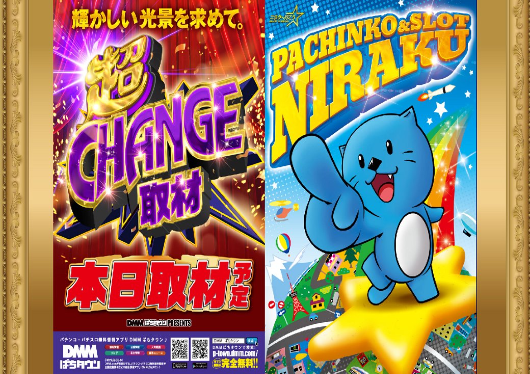 本日28日（日）は 今年最後の ⭐️━━━━━━━ 超CHANGE