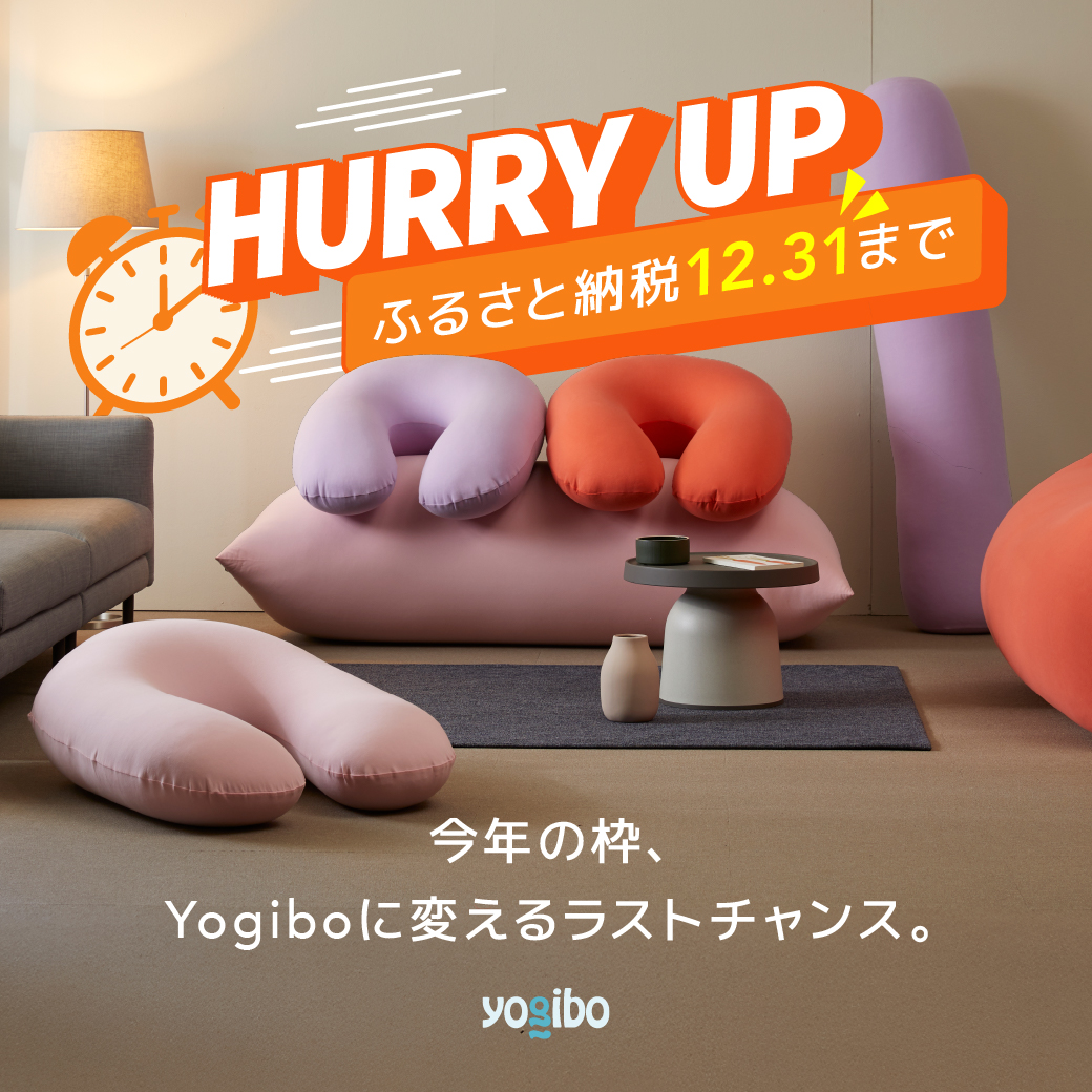 Yogibo Japan 公式 (@yogibojapan) / Posts / X