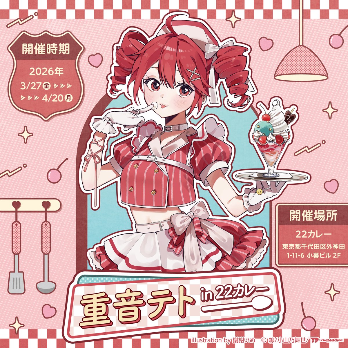 かっぱかぱヽ(⊙△⊙)ノ (@kappapapa) / Posts / X