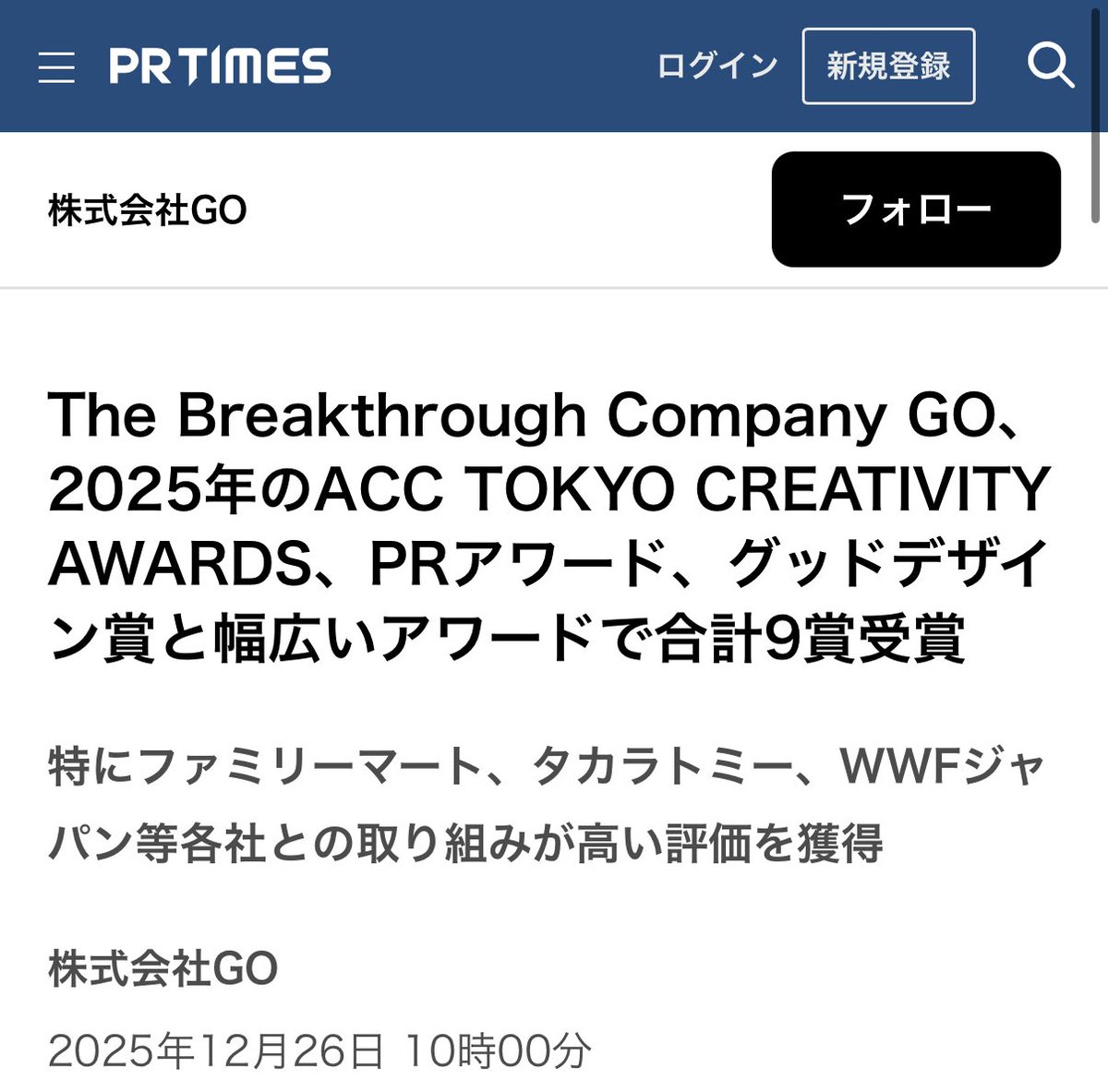 三浦崇宏 GO tweet media