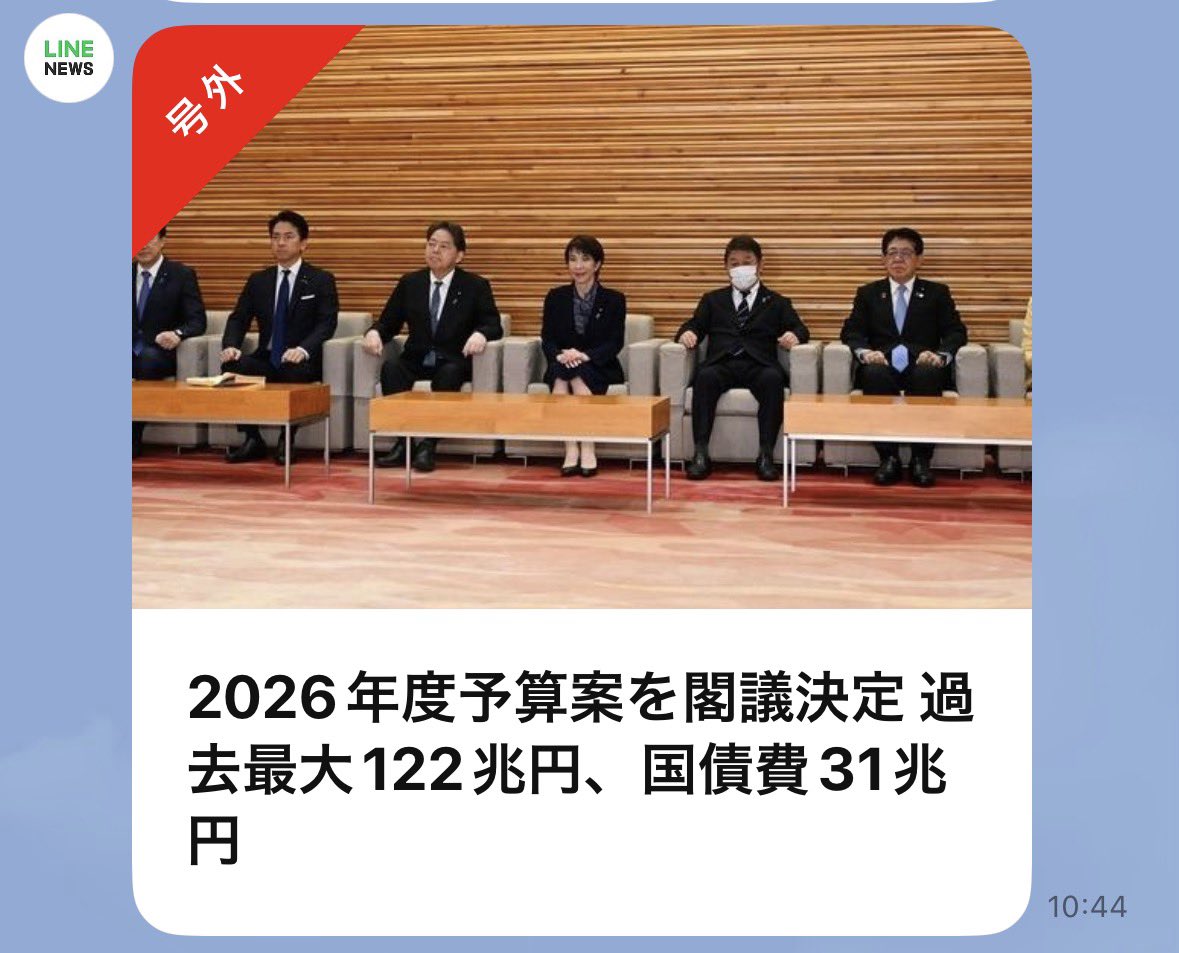 sekanichi__'s tweet photo. 【速報】「大増税が確定です」「政府は税金を過去最大に使うよ」というニュースなのだが、日本国民は本当に理解できているのだろうか？😢 我々の手取りは今後もっと減る。重税は確定。苦しくなった後に気付いてももう遅い…。今から声をあげなければ、取り返しがつかない。 https://t.co/8JGG2Uc7By