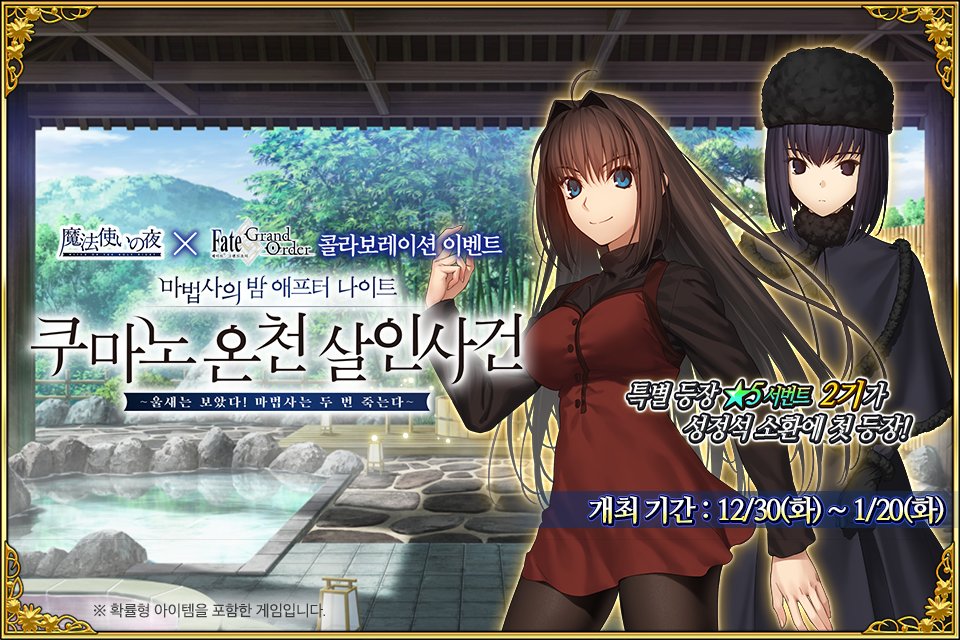 페이트/그랜드 오더 tweet media