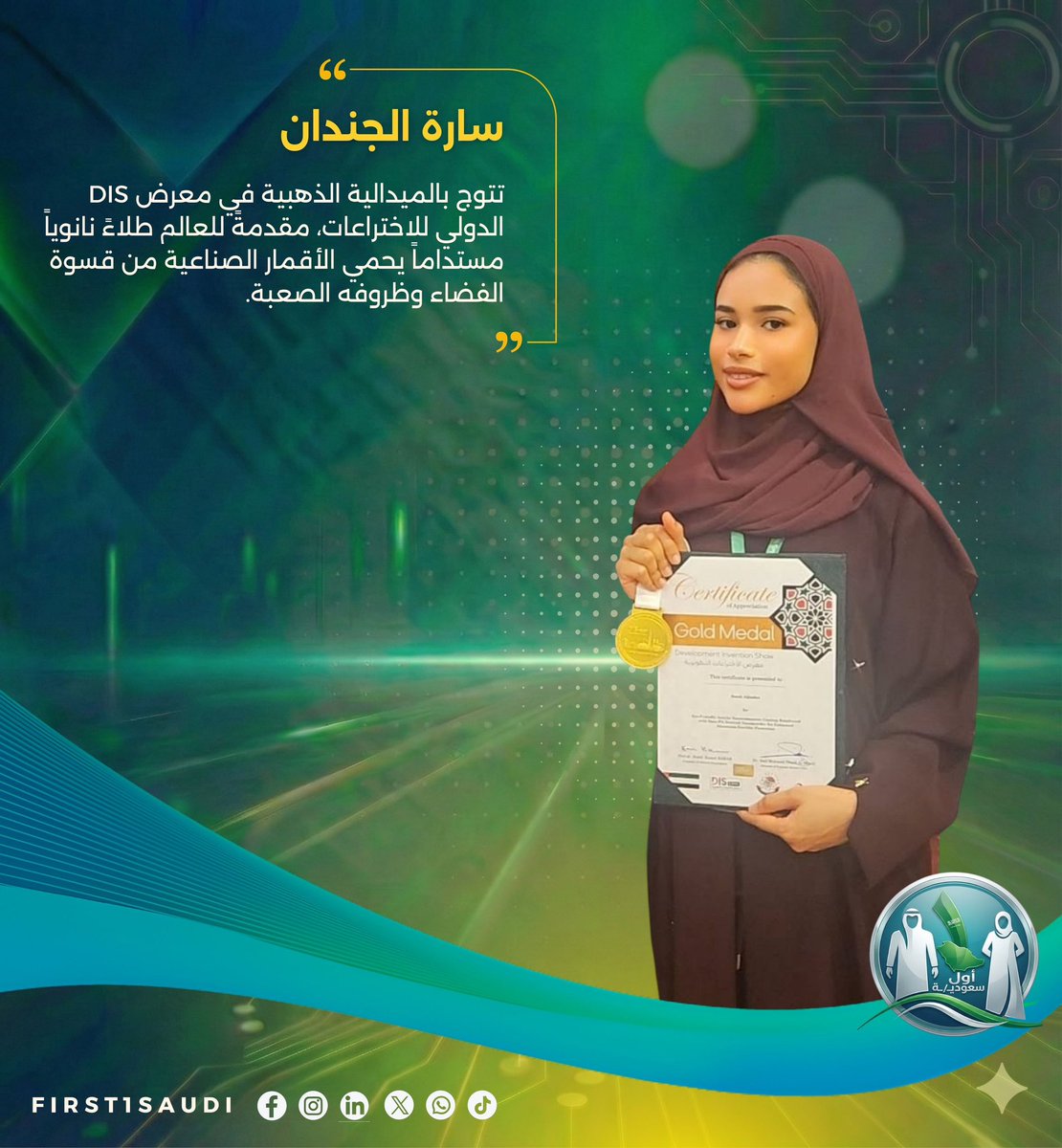 أول سعوديـ/ـة | First🥇Saudi tweet media