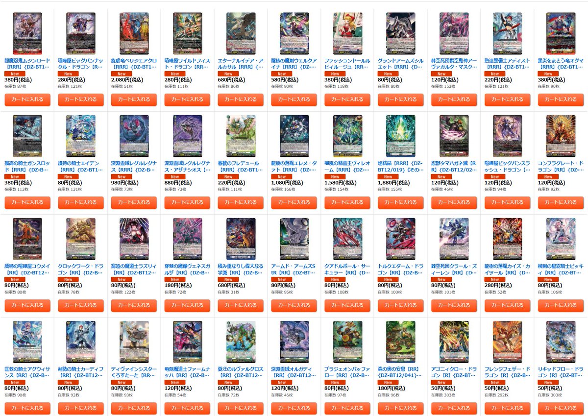 ヴァンガード 【🔥販売情報🔥】 ヴァンガード最新弾 『冥淵葬空』 在庫