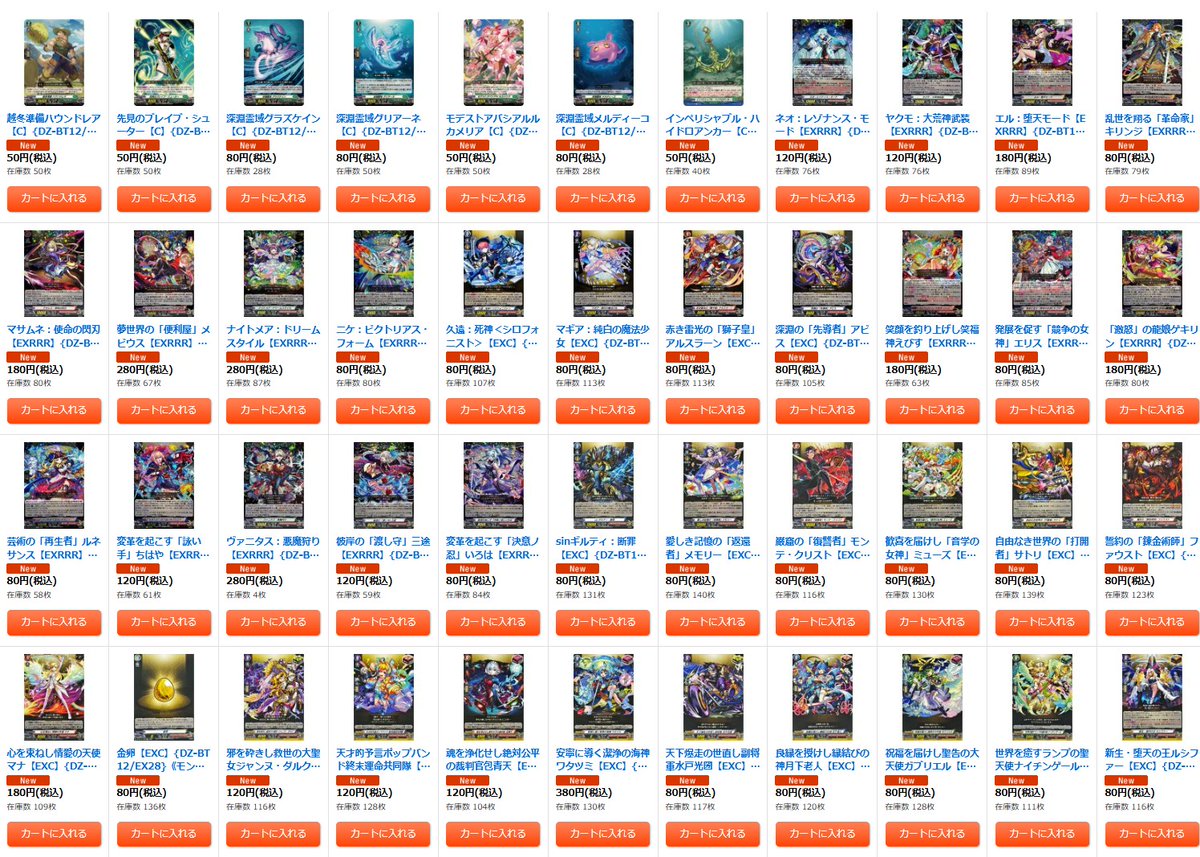 ヴァンガード　まとめ売り カードラッシュヴァンガード (@cardrush_vg) / Posts / X