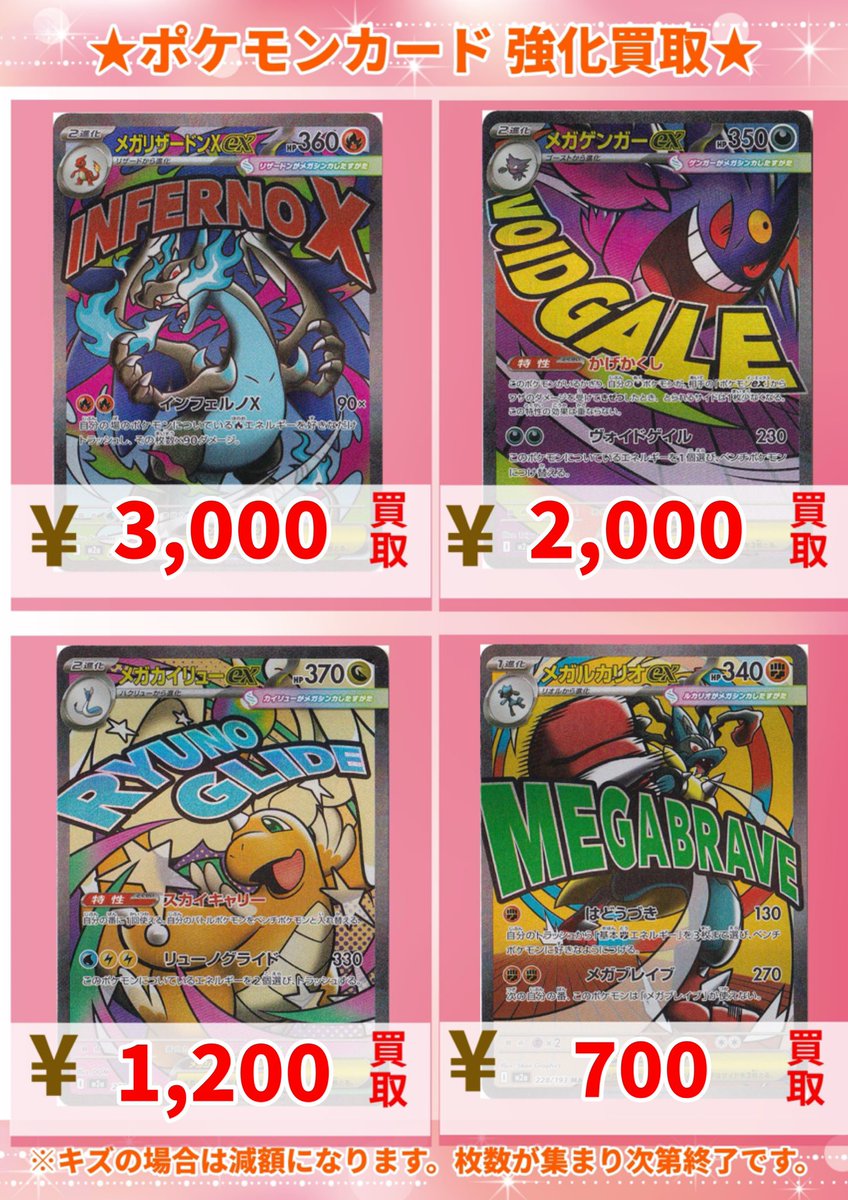 🌟 #ポケカ 買取情報❣️ メガカイリューex SAR 13000 ロケット団の