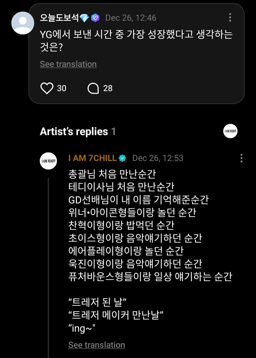 Hyunsuk shared the moments he grew the most in YG, mentioning YG producers and artists.

Q: When do you think you grew the most during your time at YG?

CHS: The moment I first met the executive producer.
The moment I first met Director Teddy.
The moment GD sunbaenim remembered
