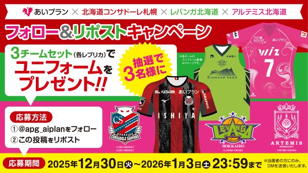 あいプラン tweet media