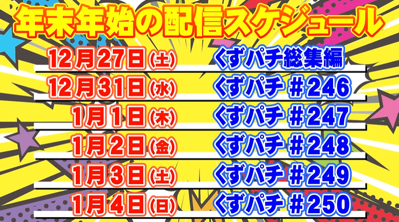 もぐら×岡野の『くずパチ』【公式】 (@kuzupachi928) / Posts / X