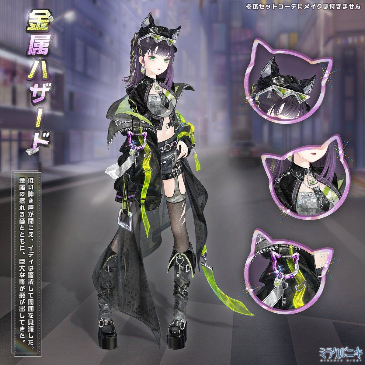 金属ハザード』 低い呻き声が聞こえ、イディは警戒して周囲を見渡した